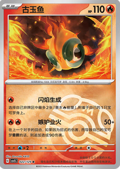 Chi-Yu Card Front