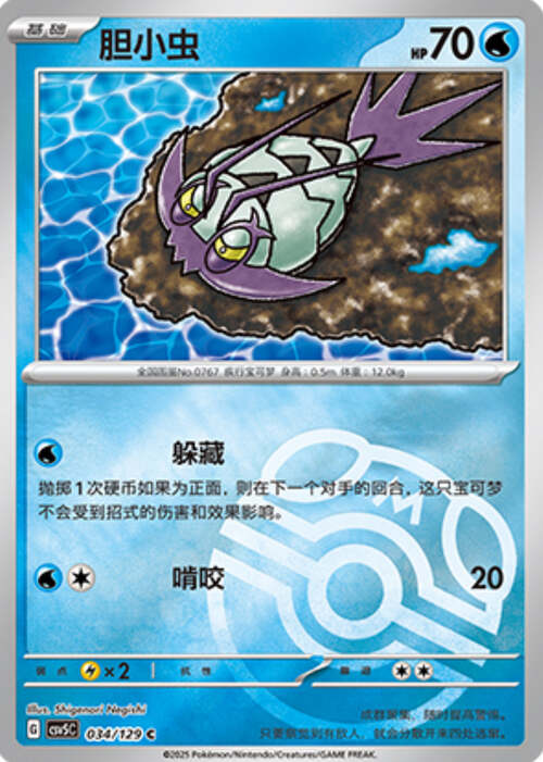 Wimpod Card Front