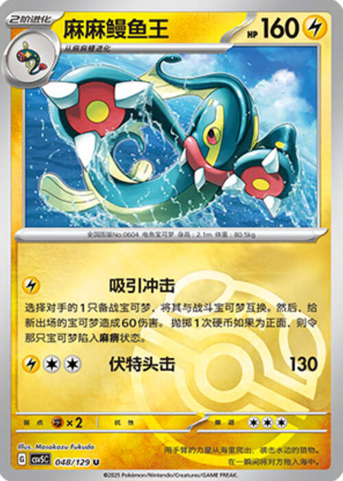 Eelektross Card Front