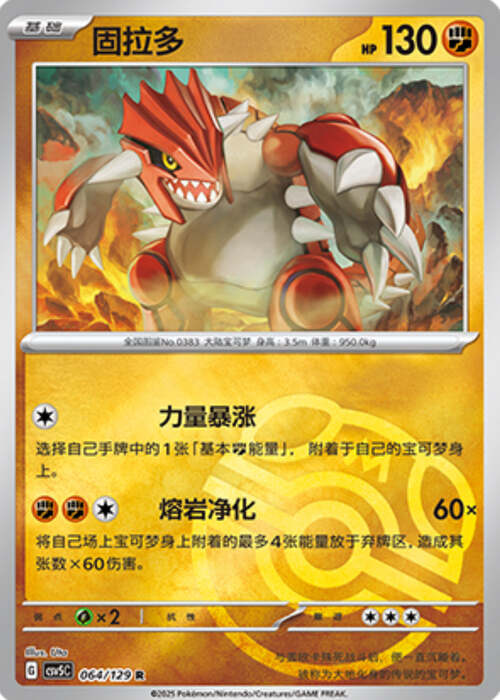 Groudon Frente