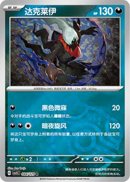 Darkrai Card Front