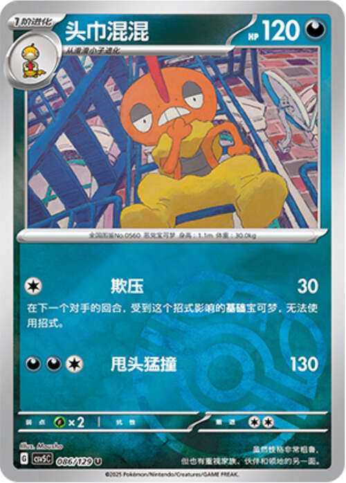 Scrafty Card Front