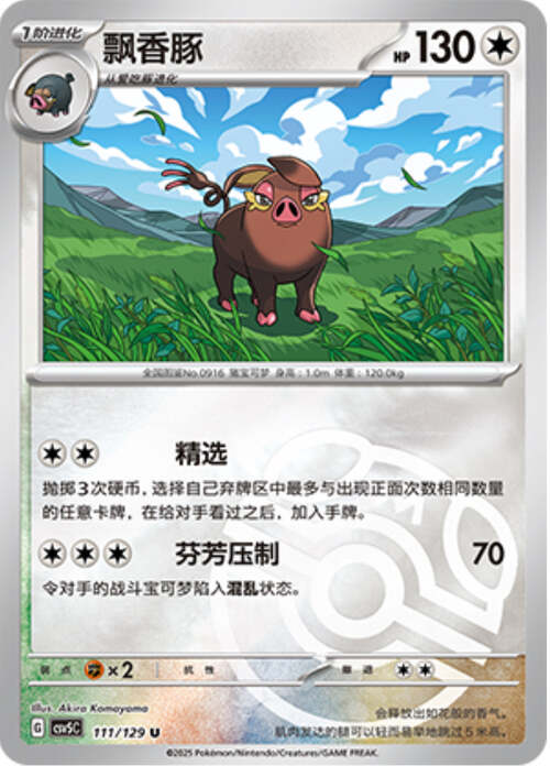 Oinkologne Card Front