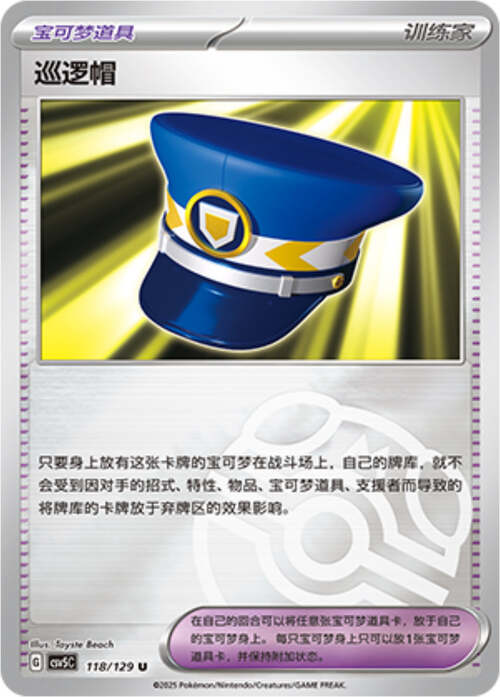 Cappello da Pattuglia Card Front