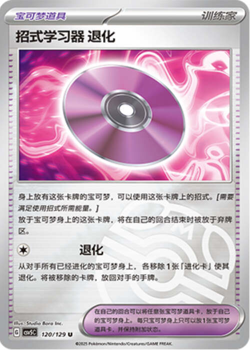 Macchinario Tecnico: Involuzione Card Front