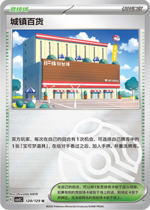 Negozio Cittadino Card Front