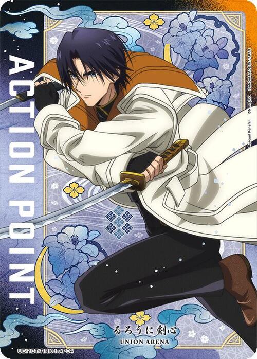 "Aoshi Shinomori" Action Point Card Front