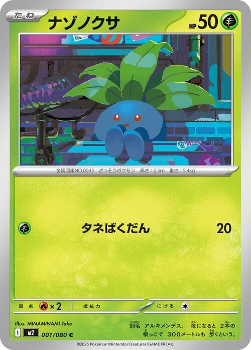 Oddish Card Front