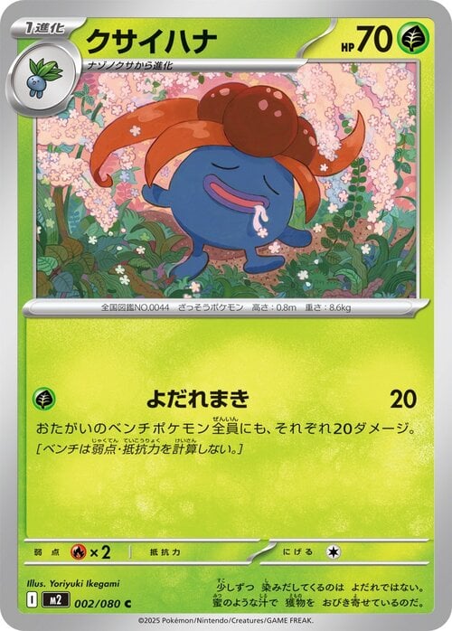 Gloom Card Front