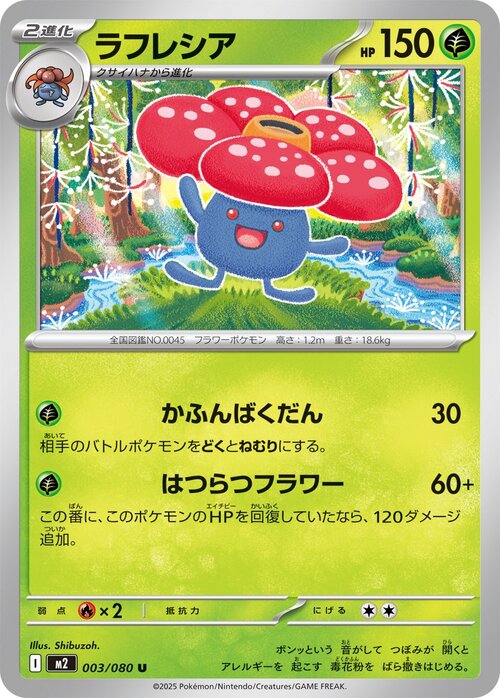 Vileplume Card Front