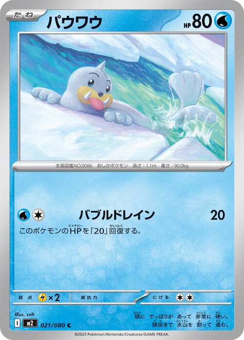 Seel Card Front