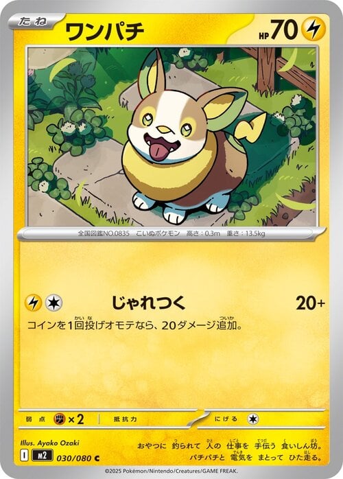 Yamper Card Front