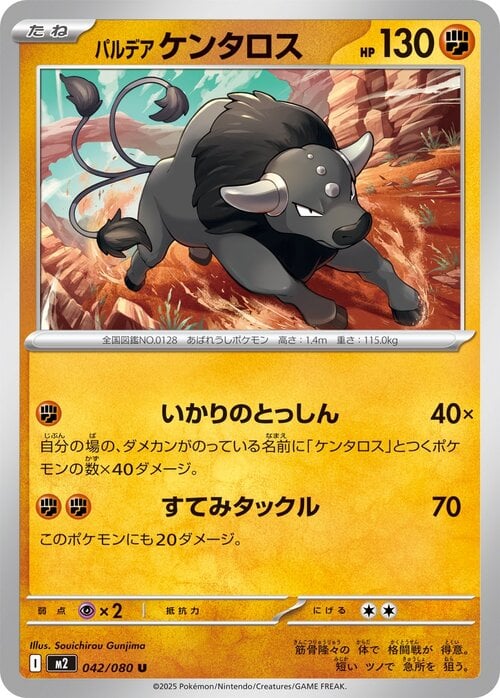Tauros di Paldea Card Front