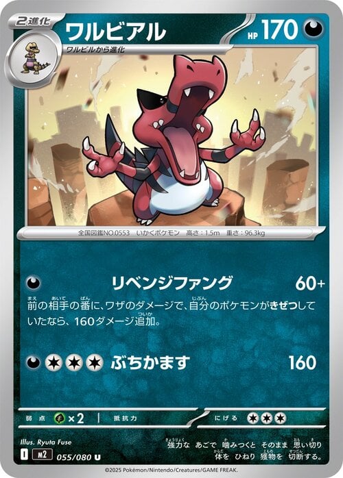 Krookodile Card Front