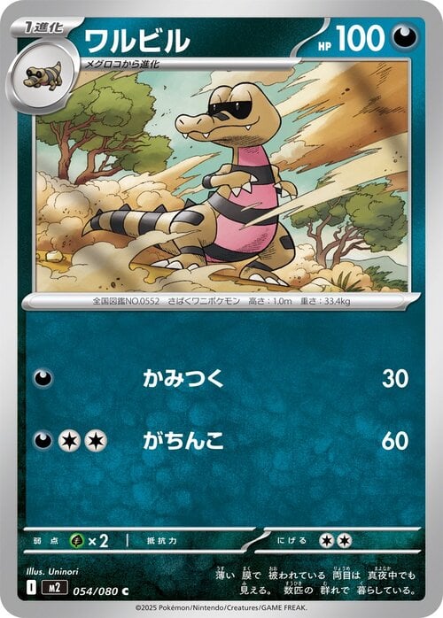 Krokorok Card Front