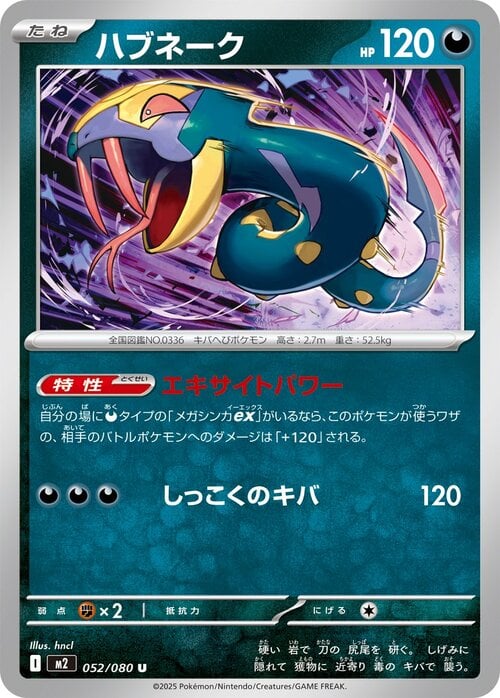 Seviper Card Front