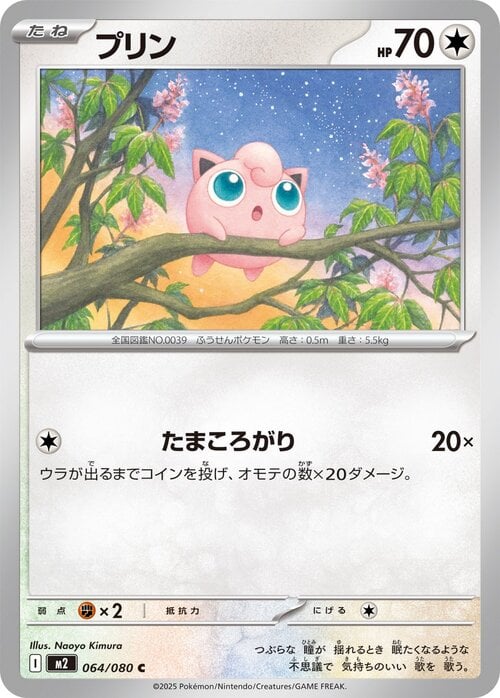 Jigglypuff Card Front