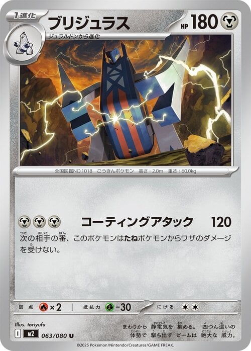 Archaludon Card Front