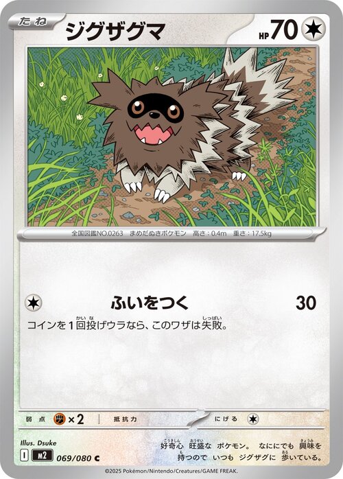 Zigzagoon Card Front