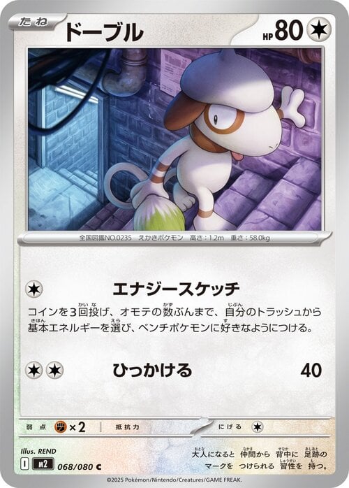 Smeargle Card Front