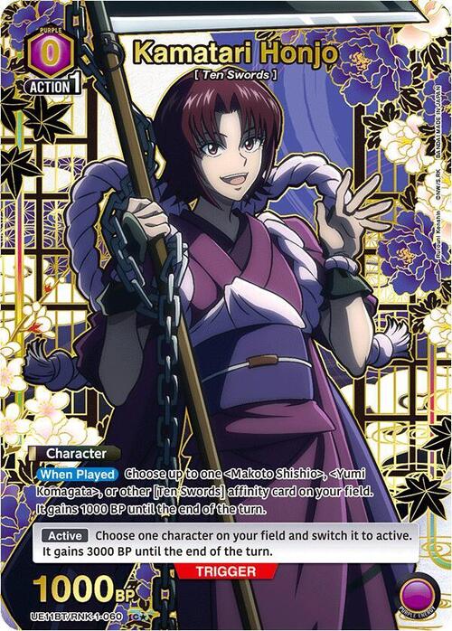 Kamatari Honjo Card Front