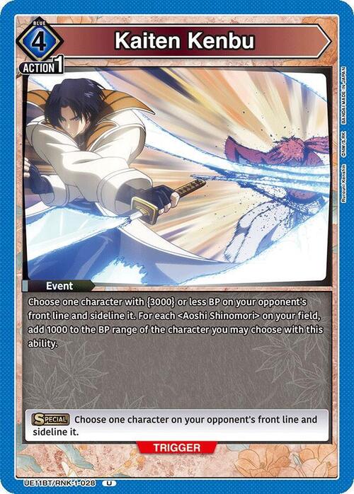 Kaiten Kenbu Card Front