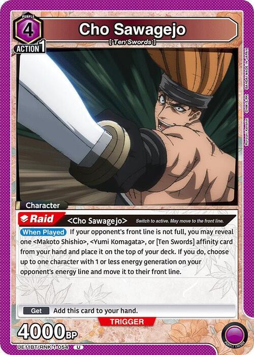 Cho Sawagejo Card Front