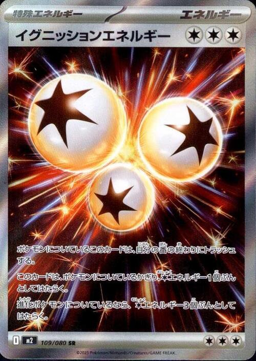 Ignition Energy Card Front