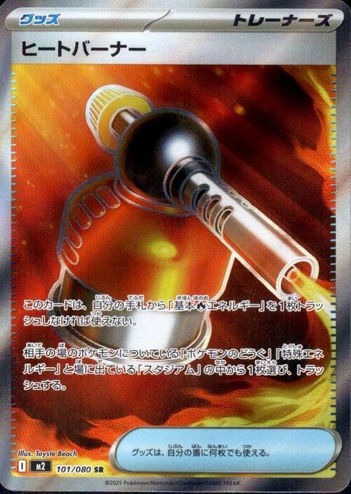 Heat Burner Card Front