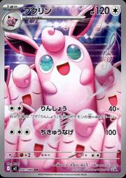 Wigglytuff