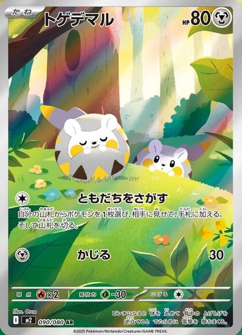 Togedemaru Card Front