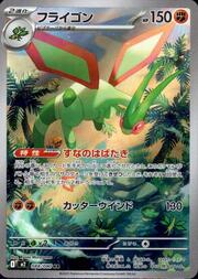 Flygon