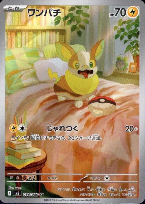 Yamper Card Front