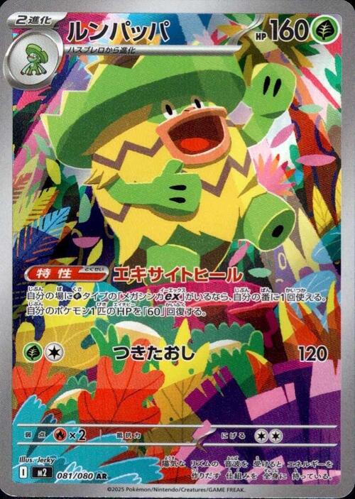Ludicolo Card Front