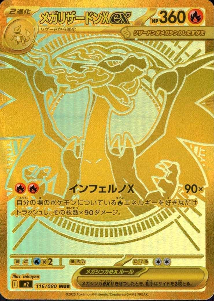 pokemon card xy mega battle deck m charizard ex Pokemon - XY - Flashfire - Mega-Charizard-EX (Secret Rare) main image 0