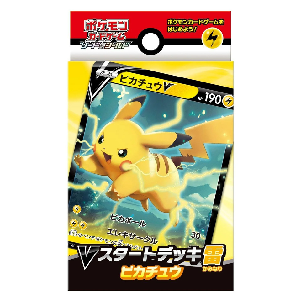 V Starter Decks: Pikachu V Starter Deck