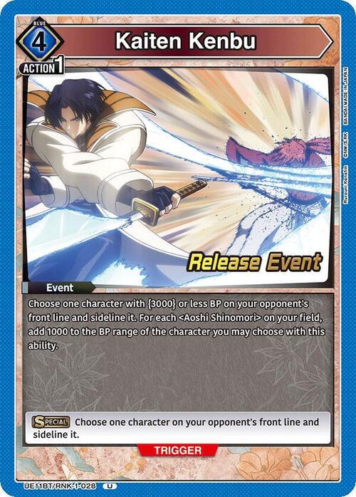 Kaiten Kenbu Card Front