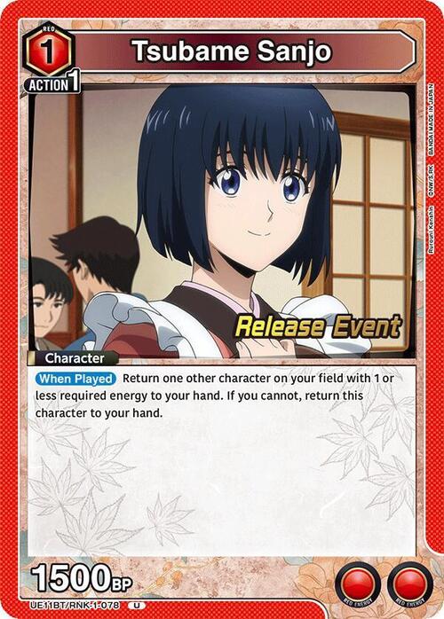 Tsubame Sanjo Card Front