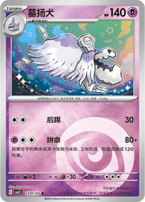 Houndstone Card Front