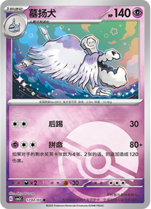 Houndstone Card Front