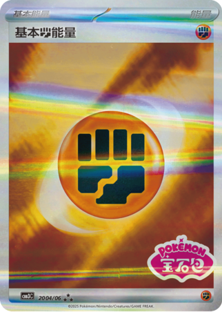 Energia base Lotta Card Front