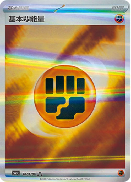 Energia base Lotta Card Front