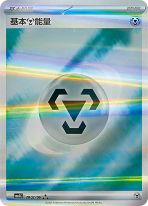 Energia base Metallo Card Front