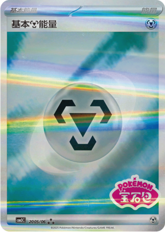 Energia base Metallo Card Front