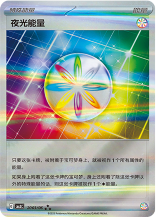 Energia Luminosa Card Front