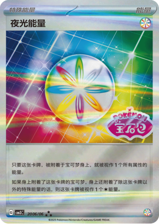 Energia Luminosa Card Front