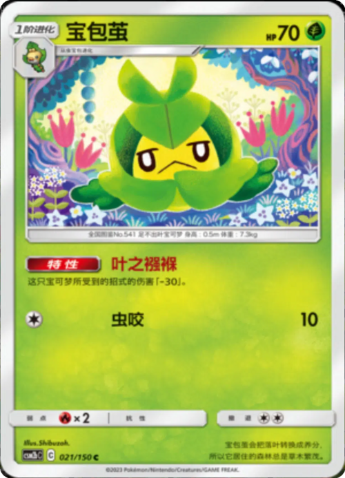 Swadloon Card Front