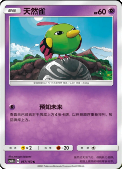 Natu Card Front