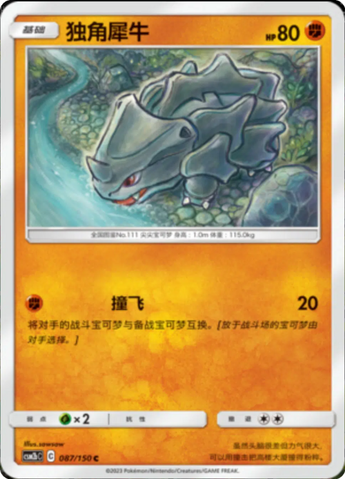 Rhyhorn Card Front