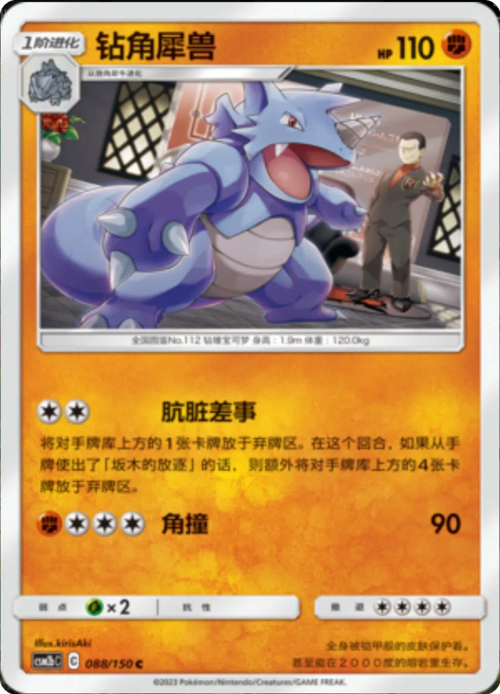 Rhydon Card Front
